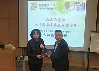 Prof. Pan Haihua (right) presents souvenir to Prof. Fang Mei